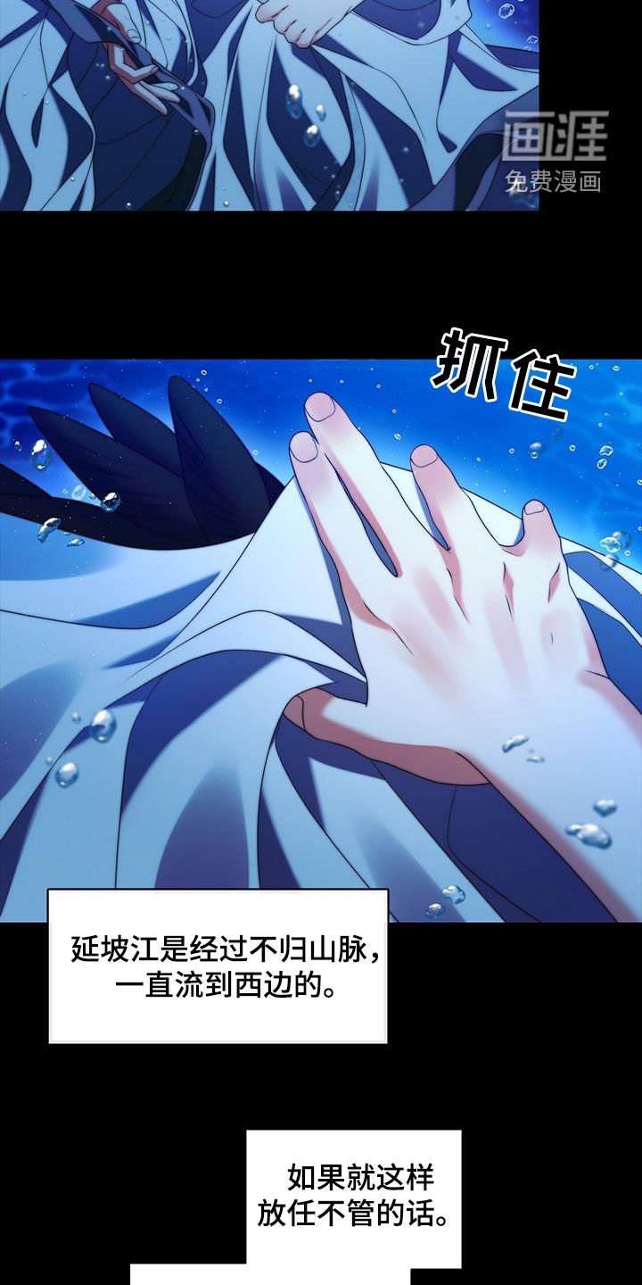第71章：生物兵器
