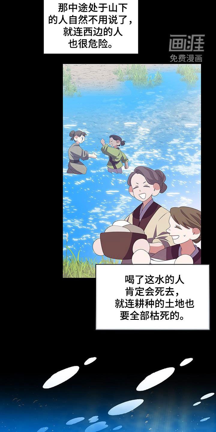 第71章：生物兵器