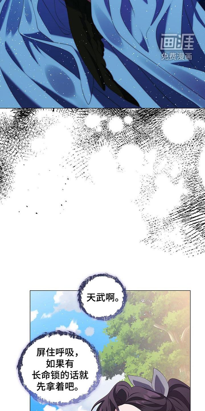 第71章：生物兵器