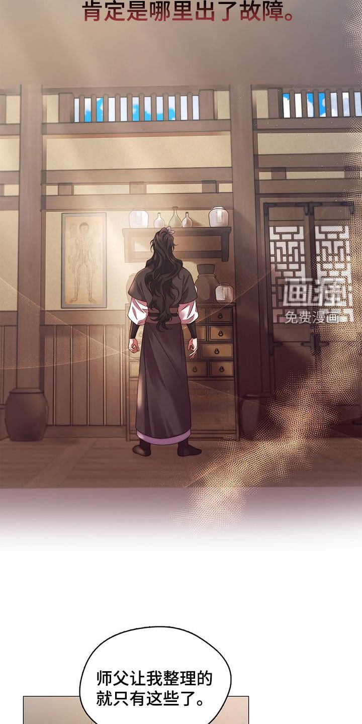第72章：我吃掉了