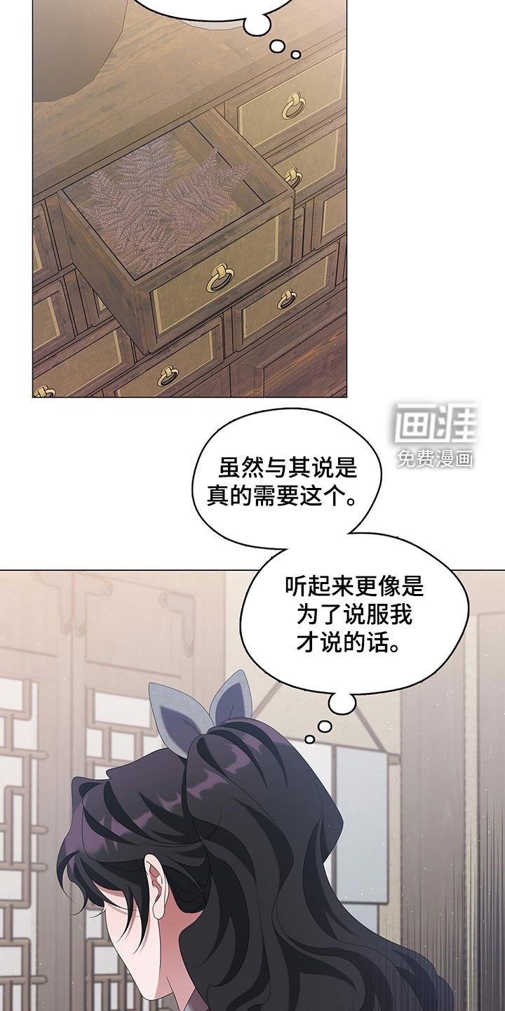 第72章：我吃掉了