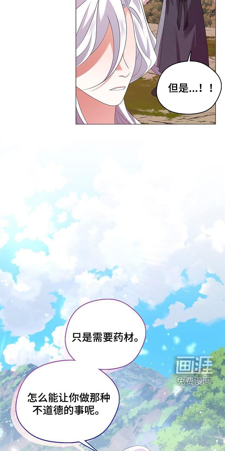 第72章：我吃掉了