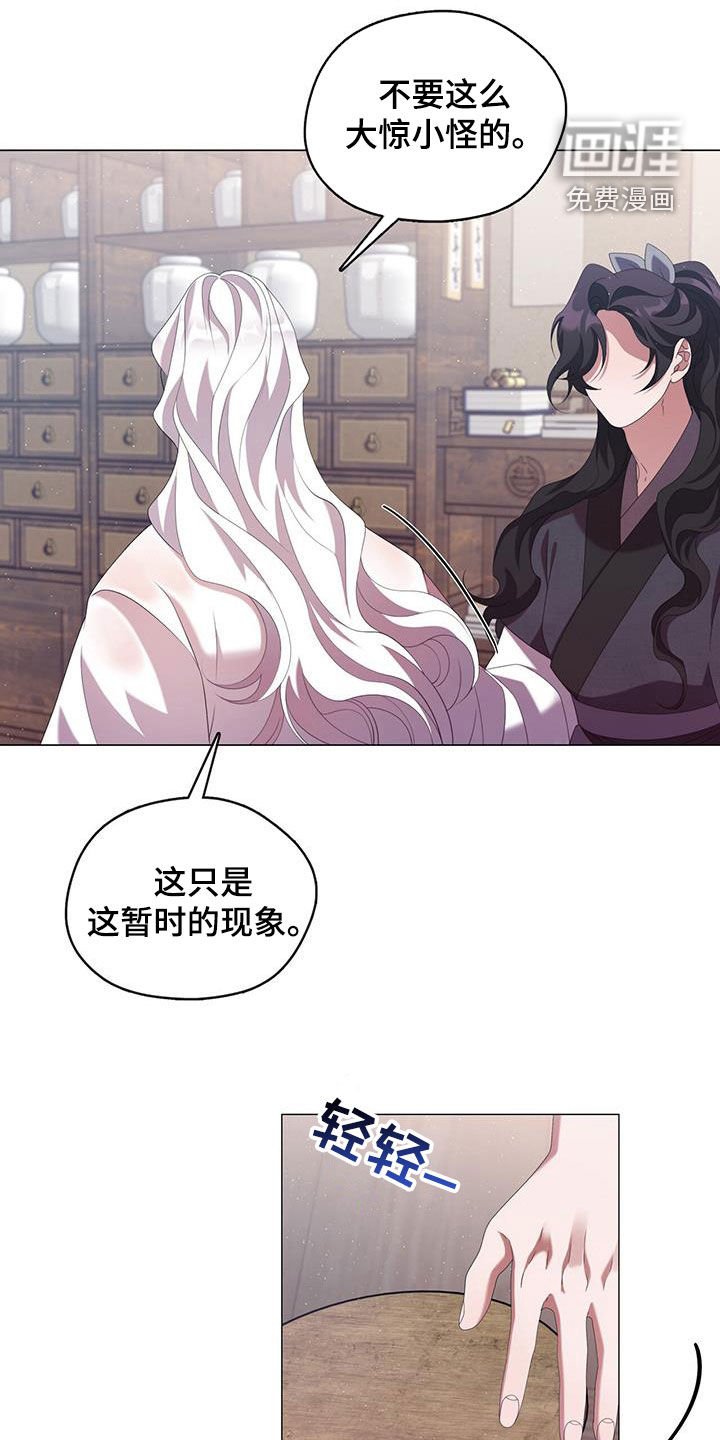 第72章：我吃掉了
