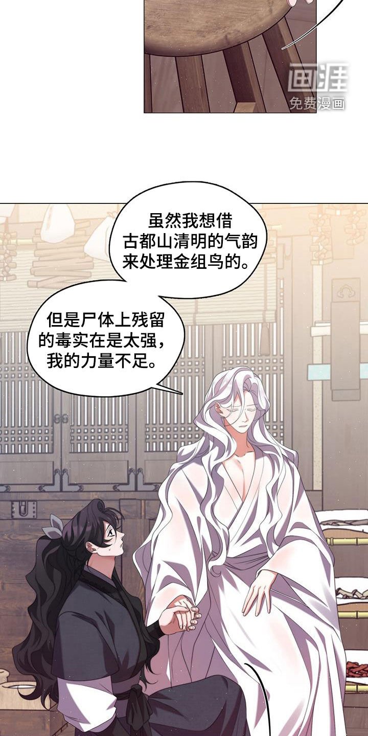 第72章：我吃掉了