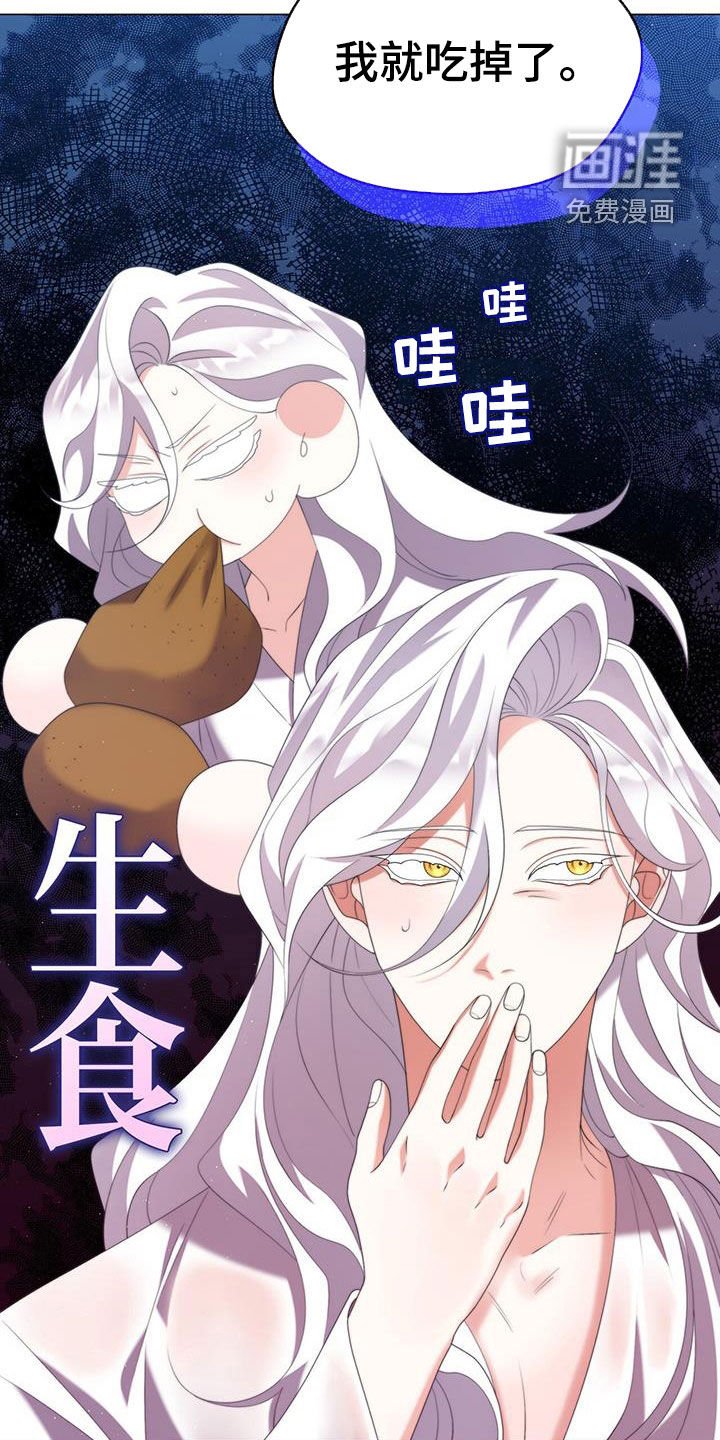 第72章：我吃掉了