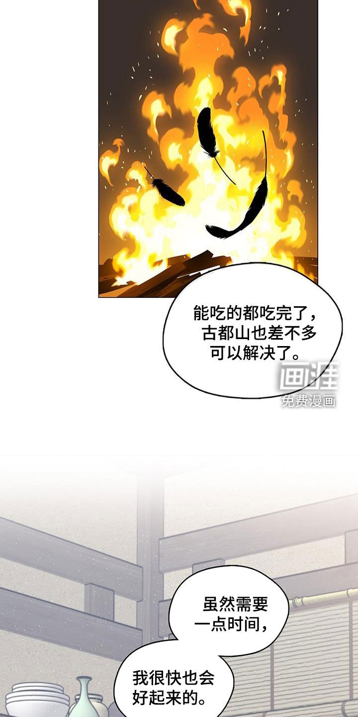 第73章：他带着剑