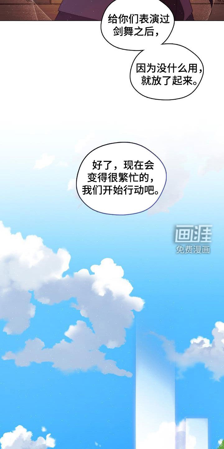 第73章：他带着剑