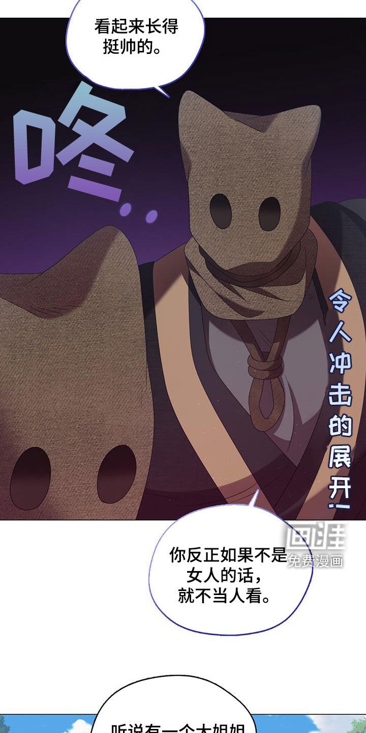 第73章：他带着剑