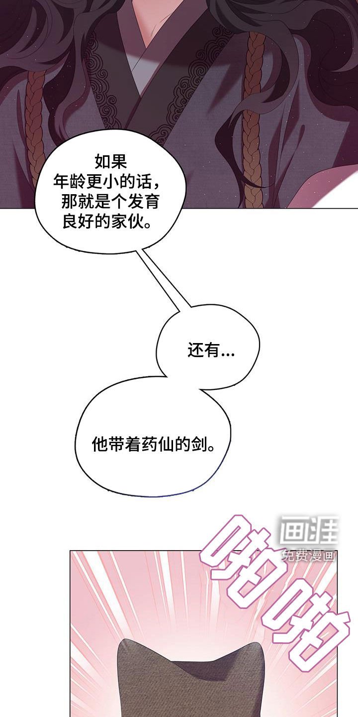 第73章：他带着剑