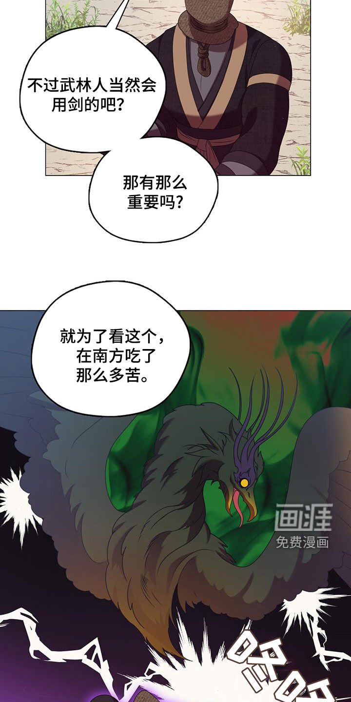 第73章：他带着剑