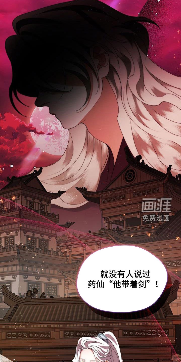 第73章：他带着剑