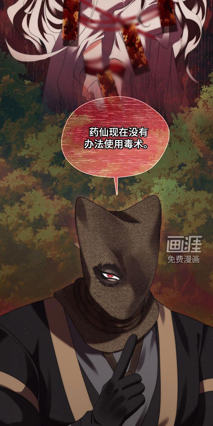 第73章：他带着剑