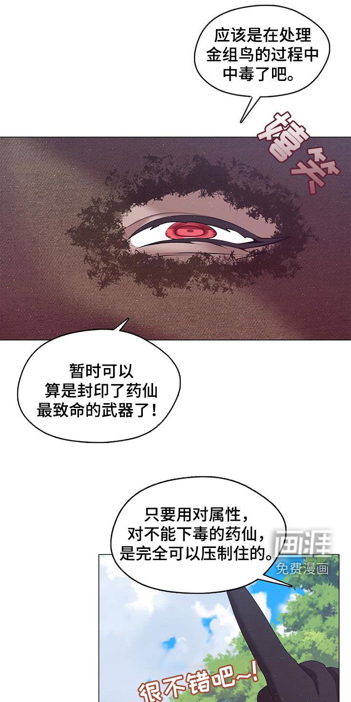第74章：没什么损失