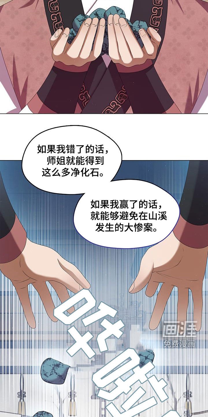 第74章：没什么损失