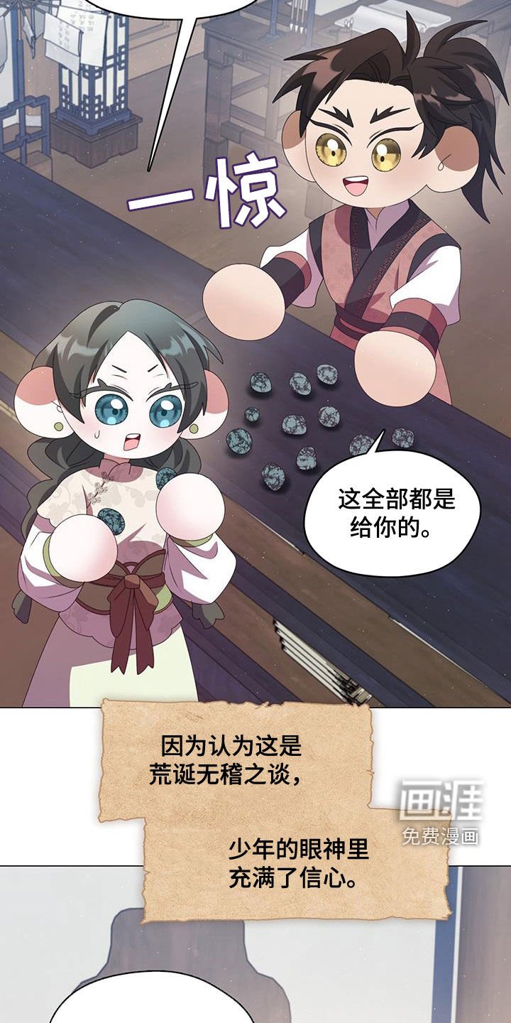 第74章：没什么损失