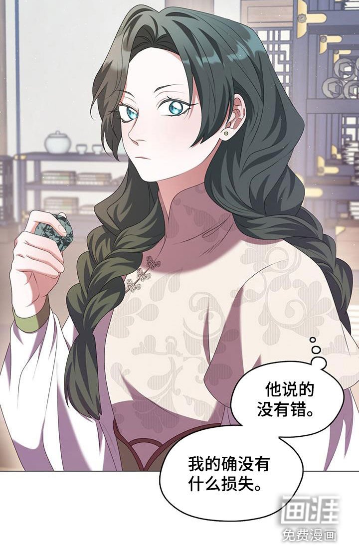 第74章：没什么损失