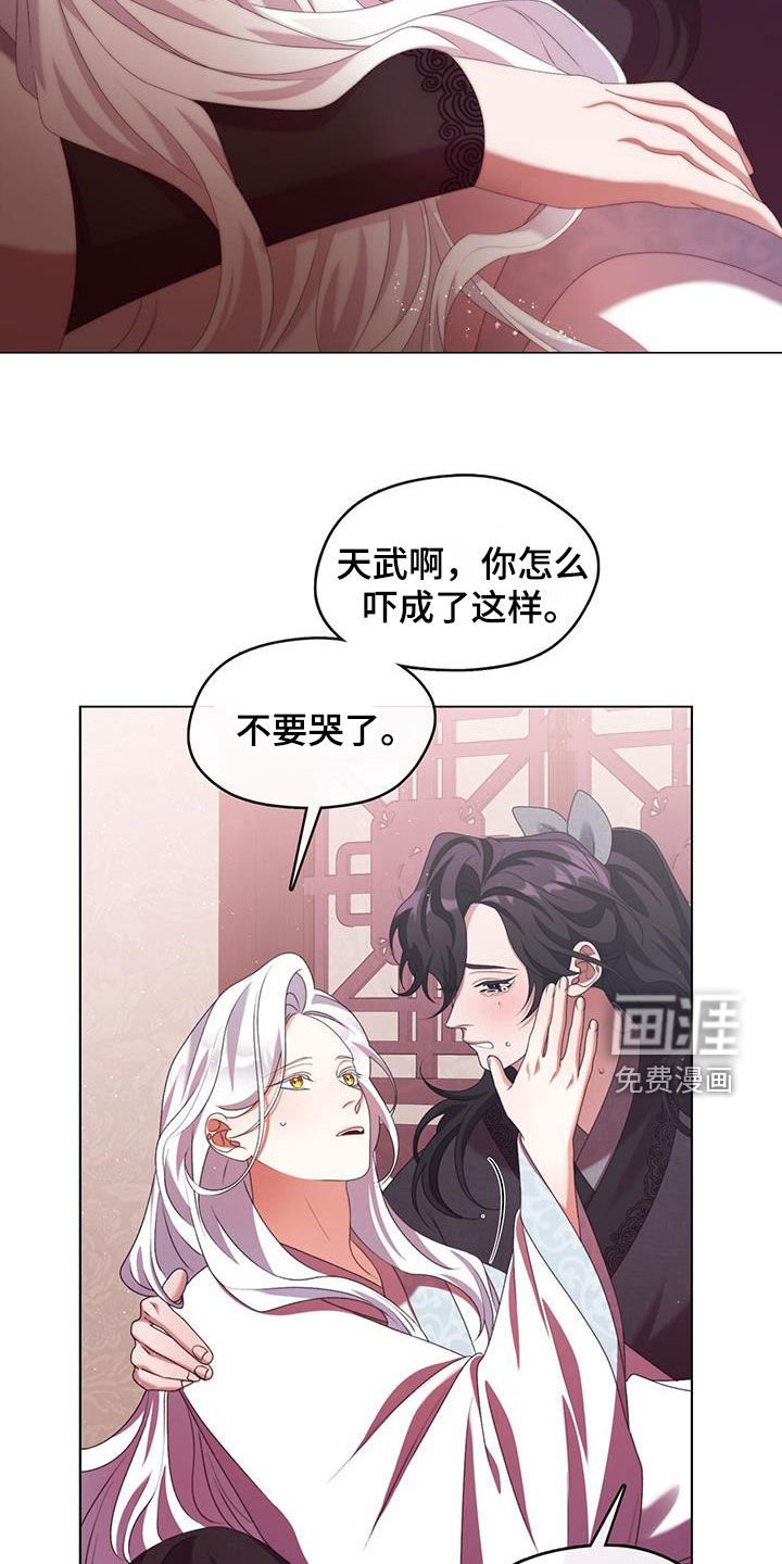 第76章：找麻烦