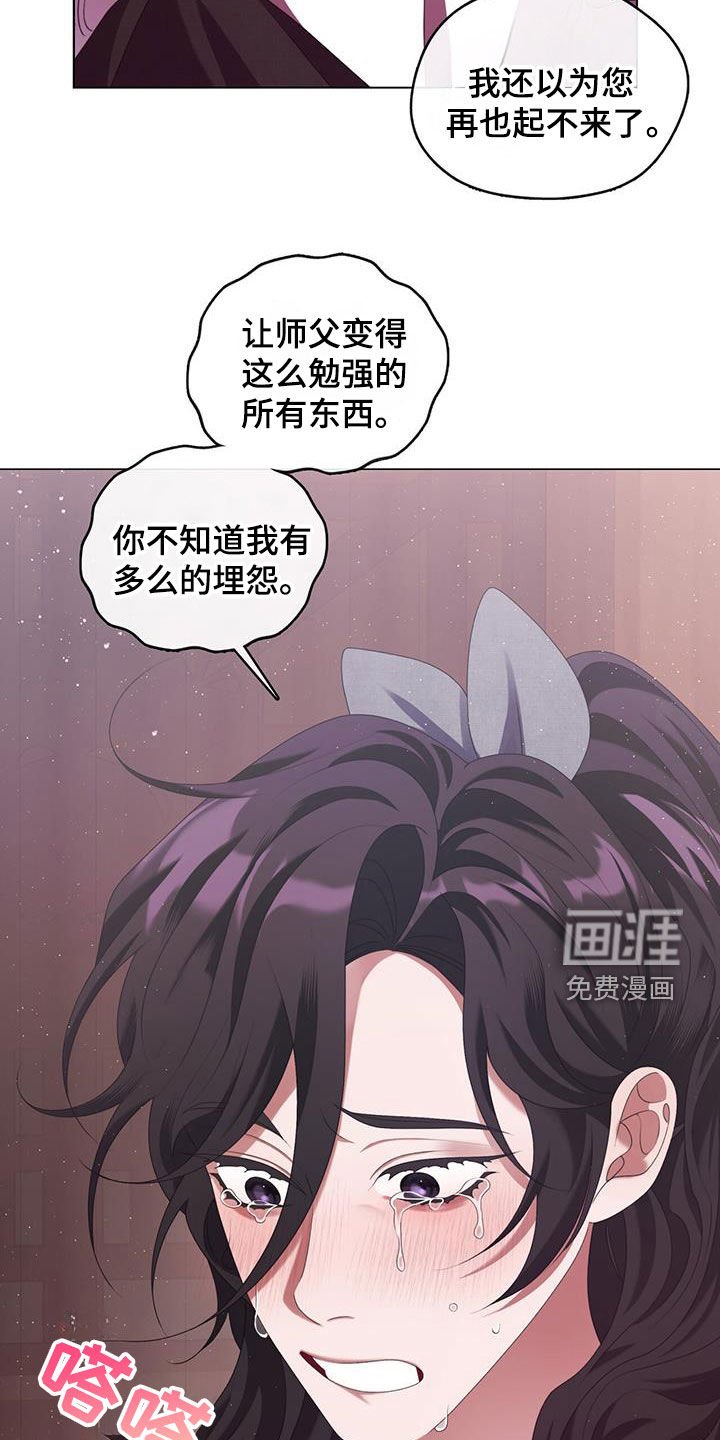 第76章：找麻烦