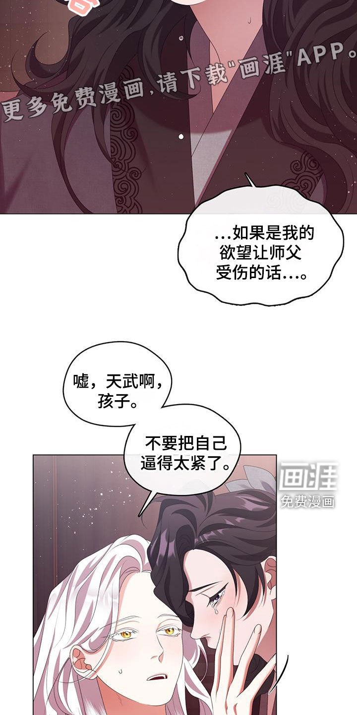第76章：找麻烦