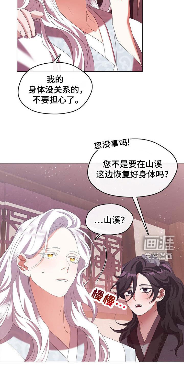 第76章：找麻烦