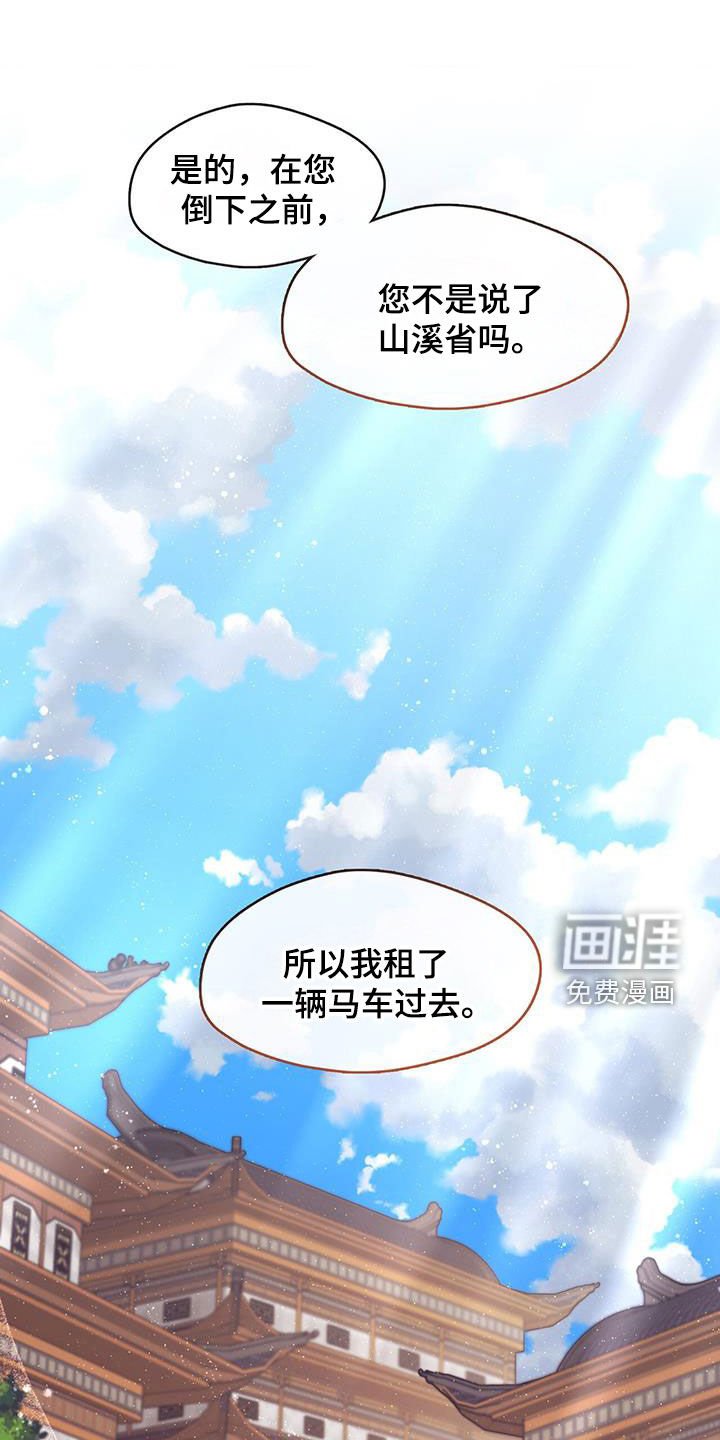 第76章：找麻烦