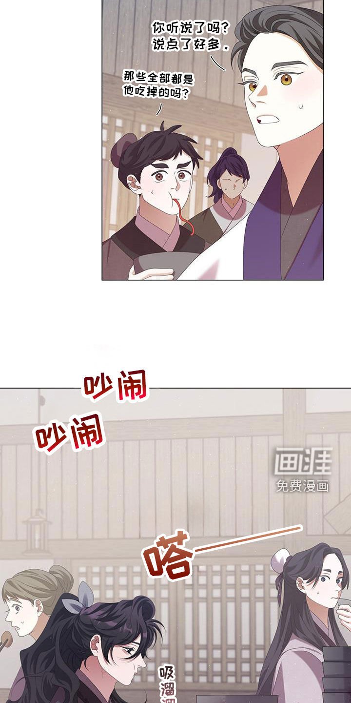 第76章：找麻烦