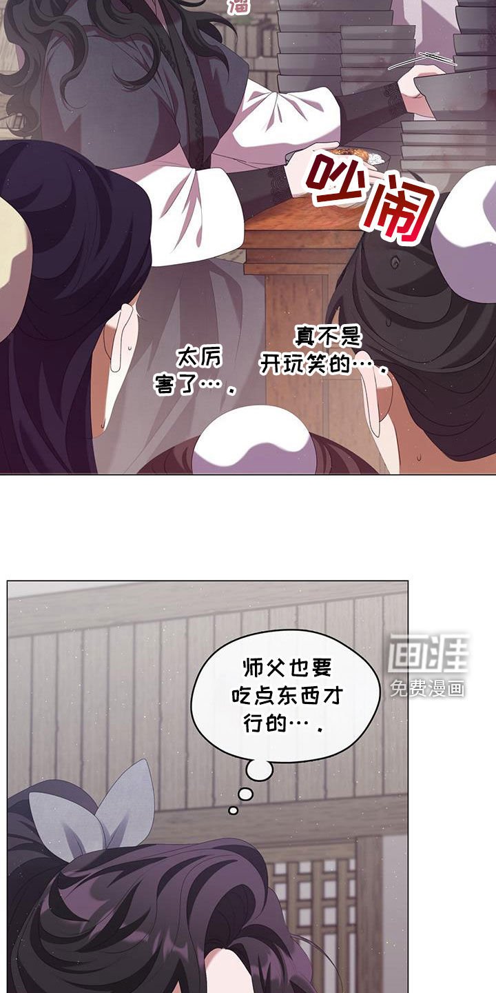 第76章：找麻烦
