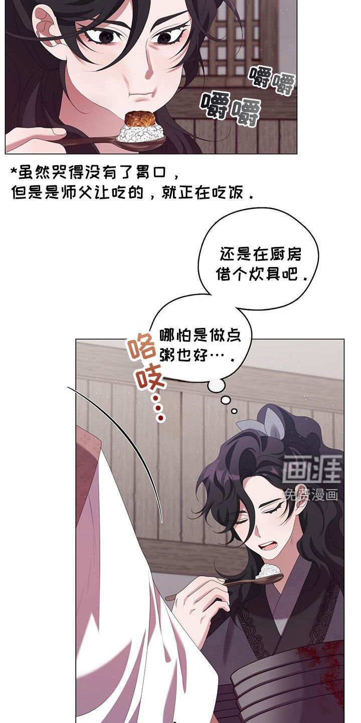 第76章：找麻烦