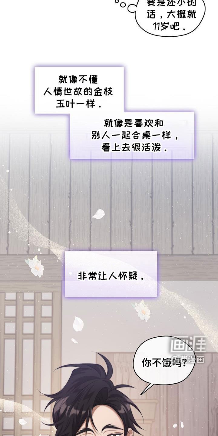 第76章：找麻烦