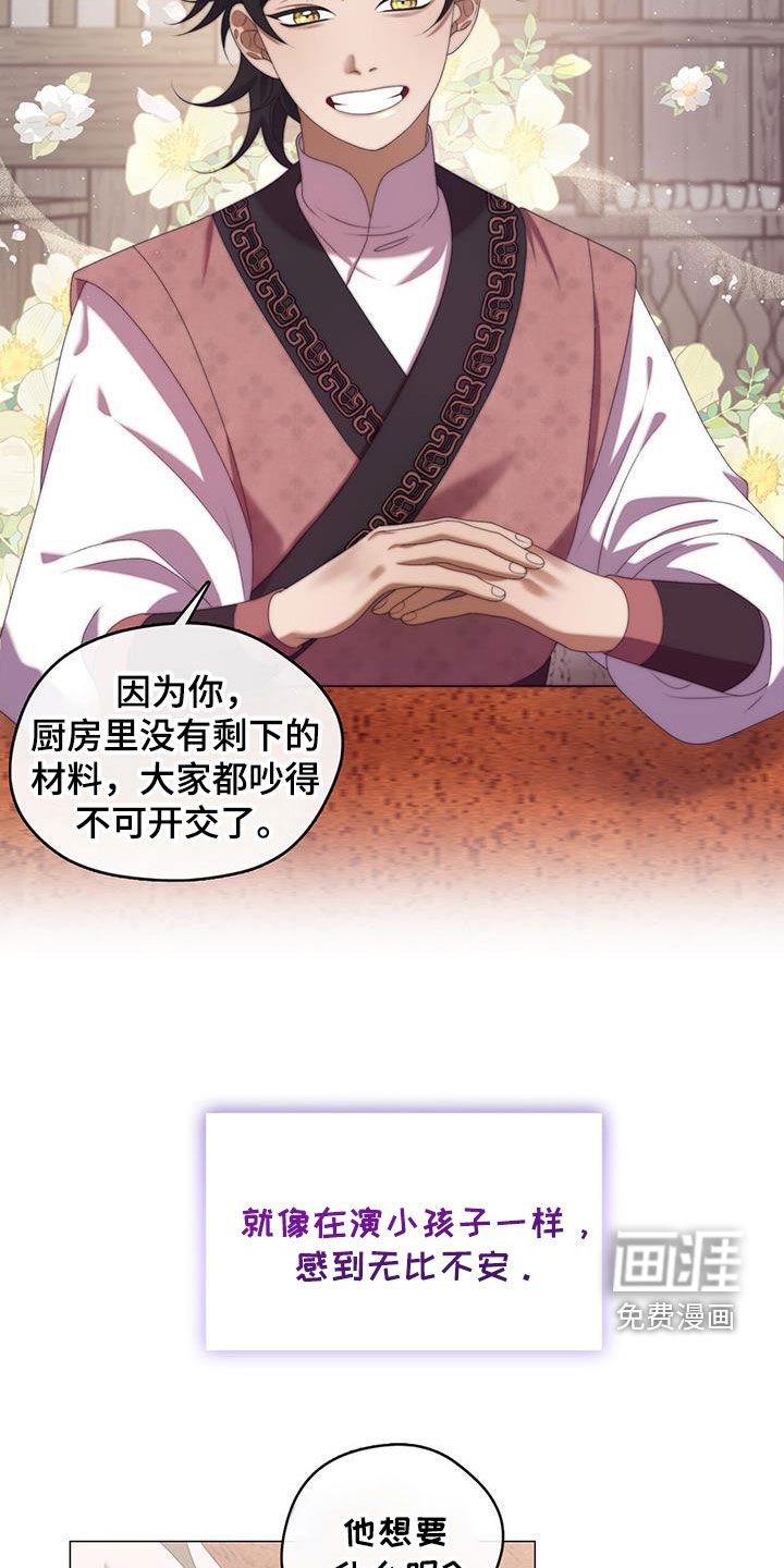 第76章：找麻烦