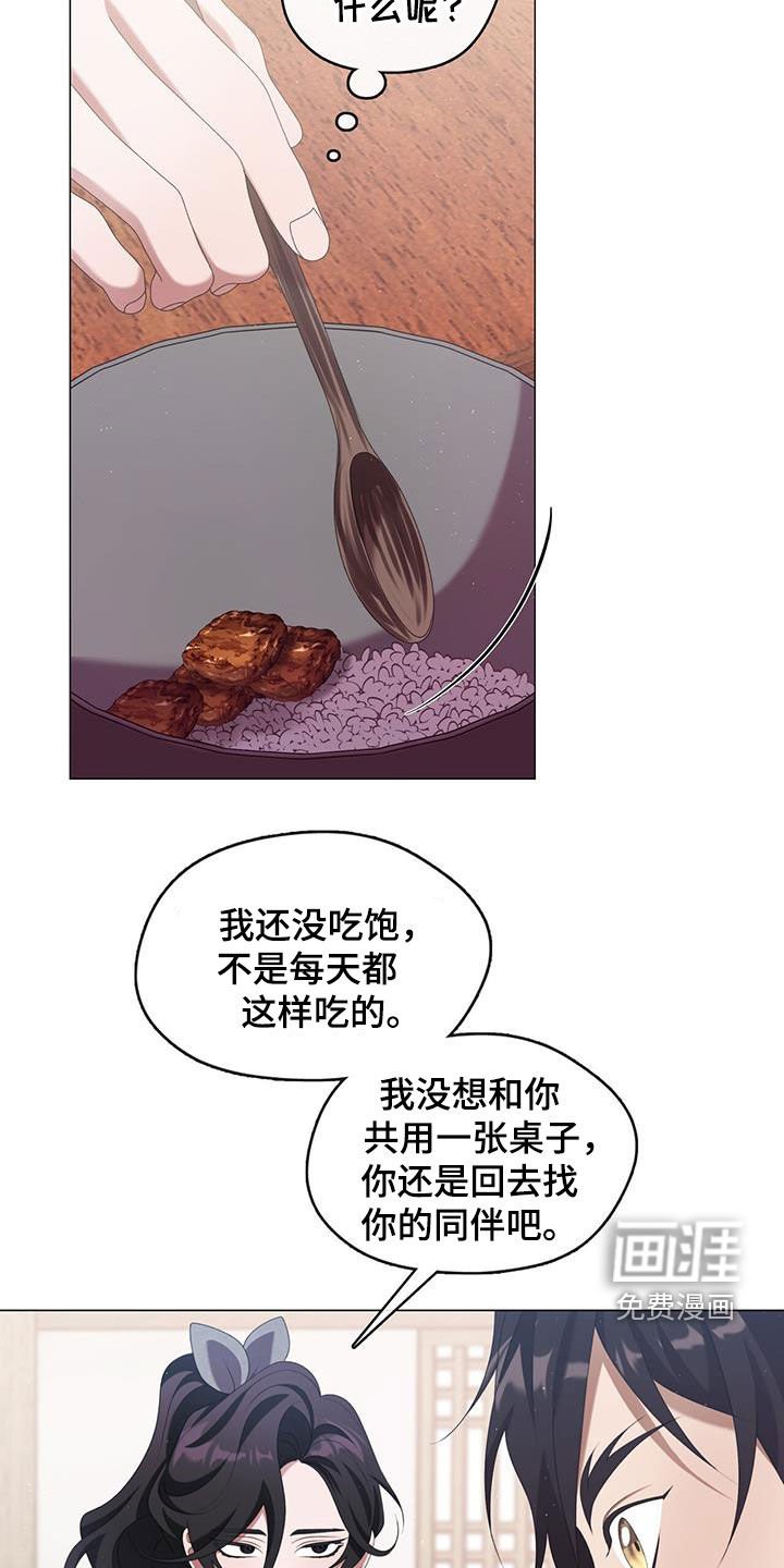 第76章：找麻烦