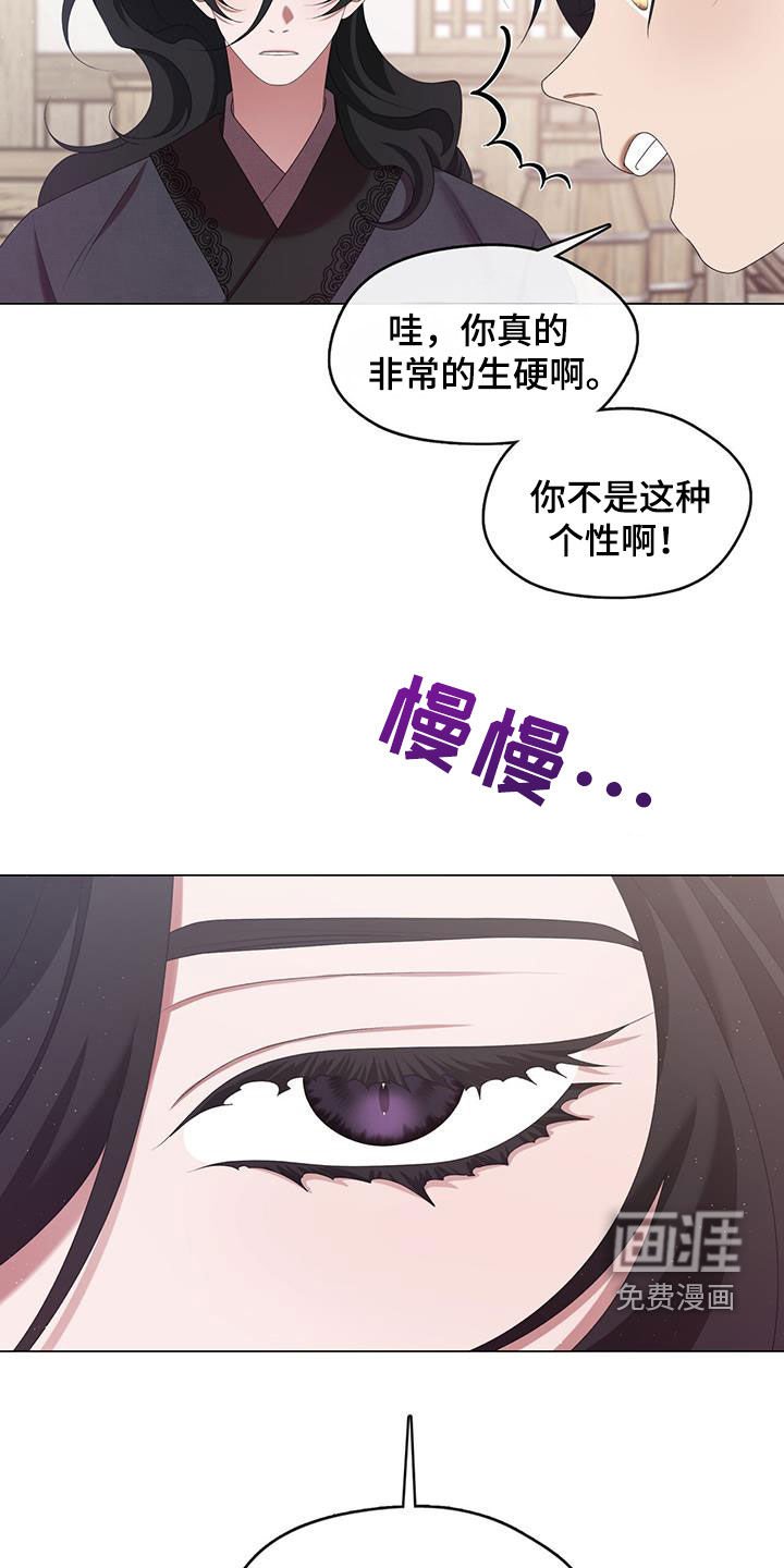 第76章：找麻烦