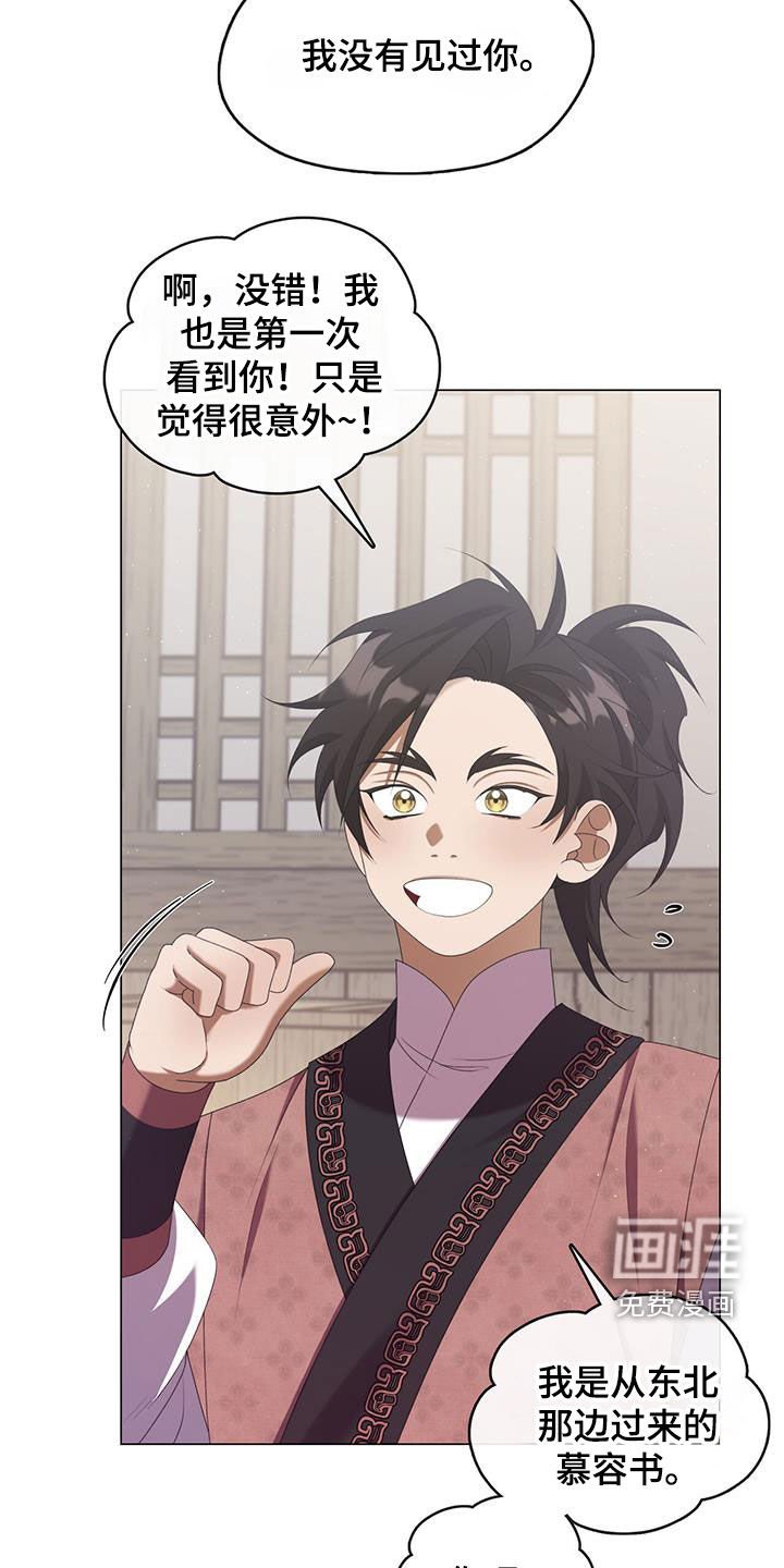 第76章：找麻烦