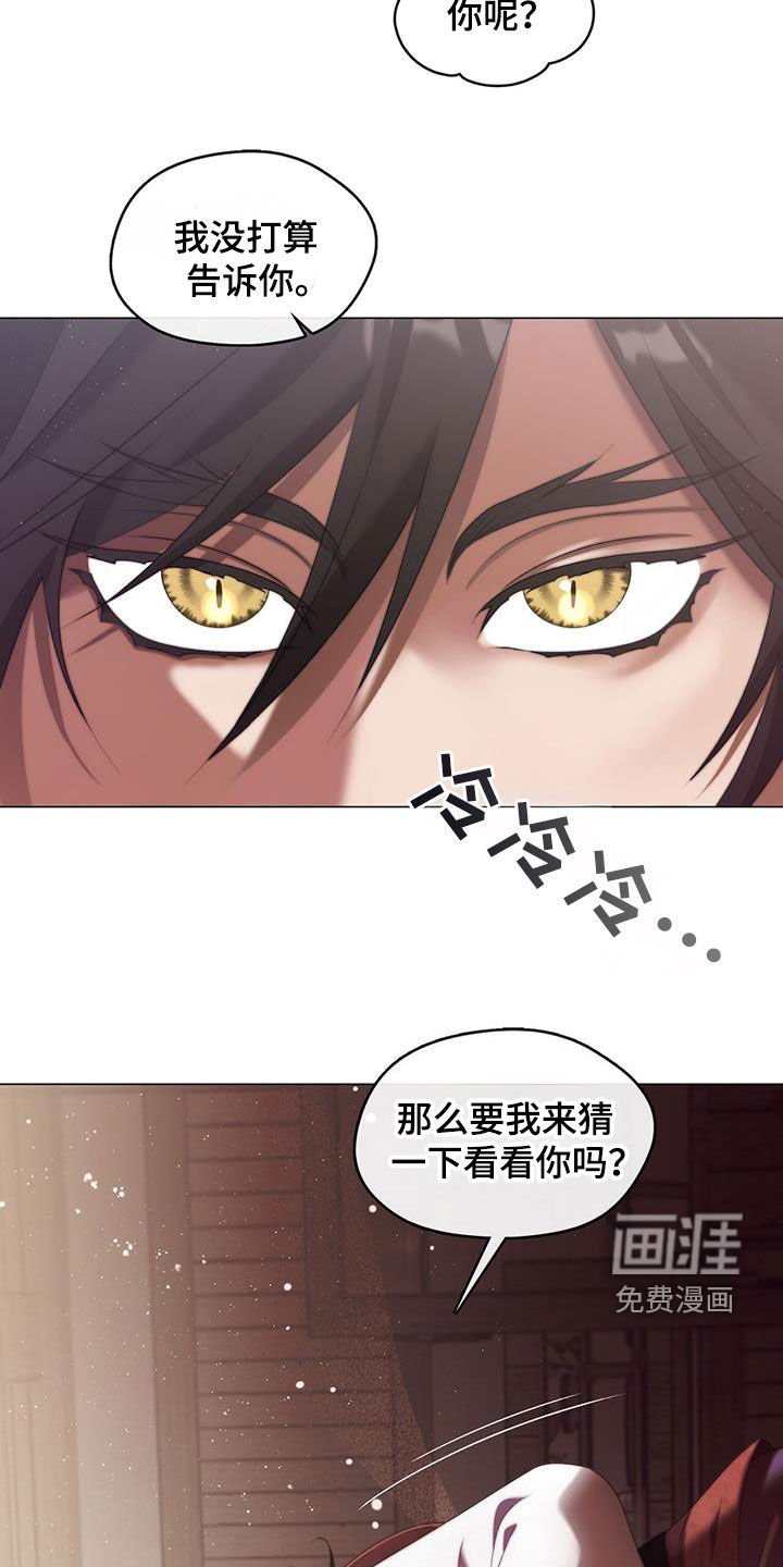 第76章：找麻烦