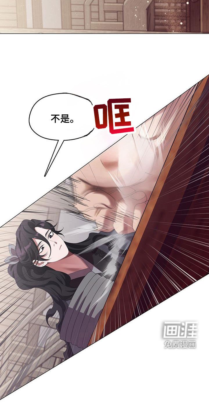 第76章：找麻烦