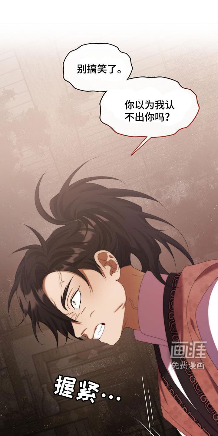 第76章：找麻烦