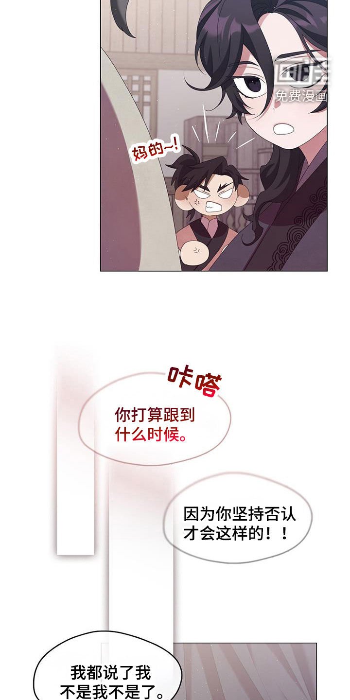 第76章：找麻烦