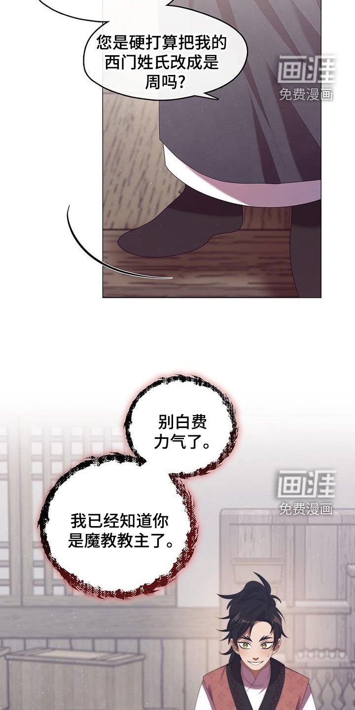 第76章：找麻烦