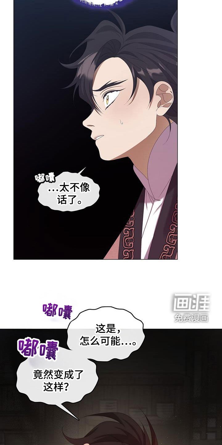 第76章：找麻烦