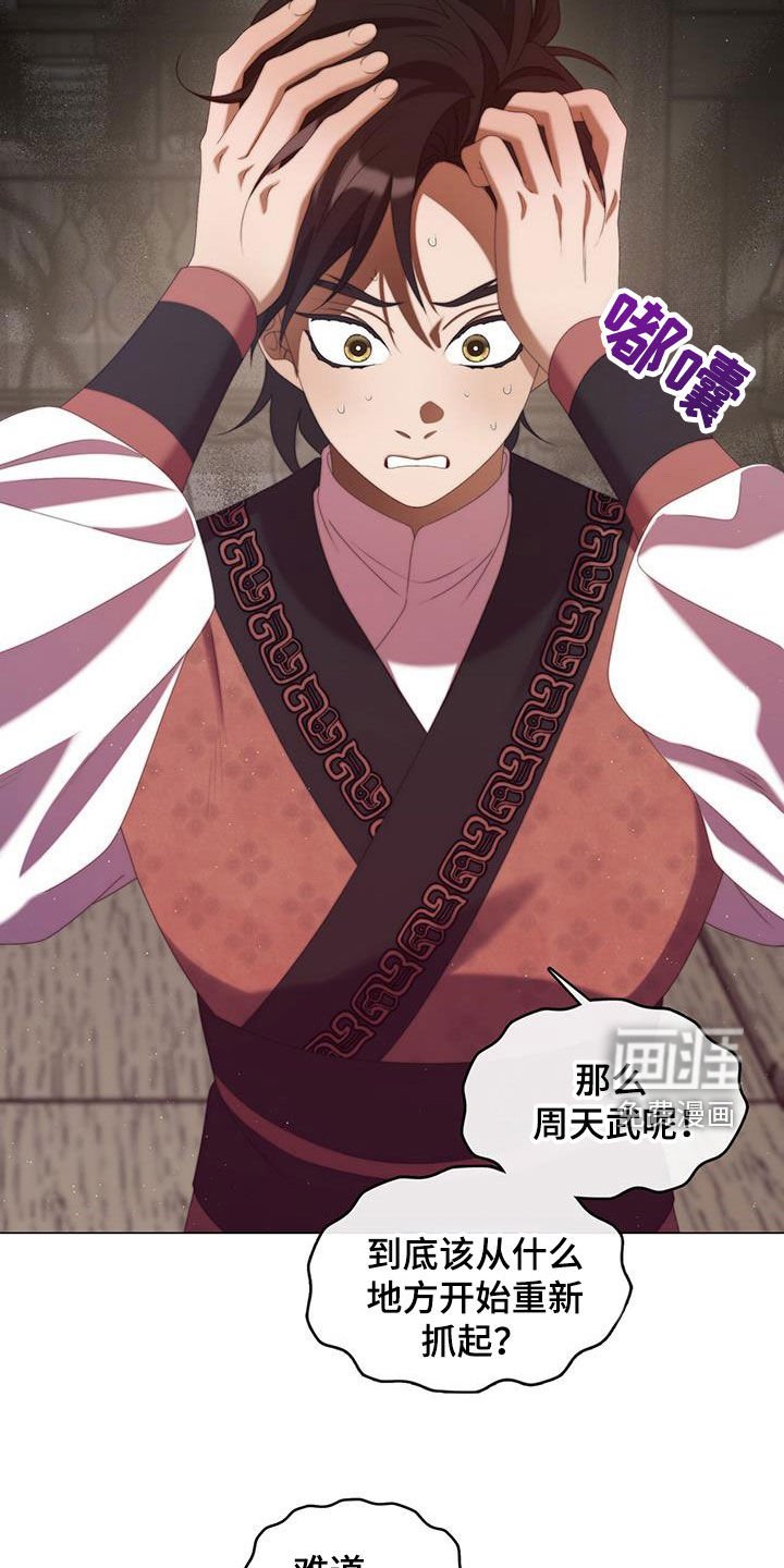 第76章：找麻烦