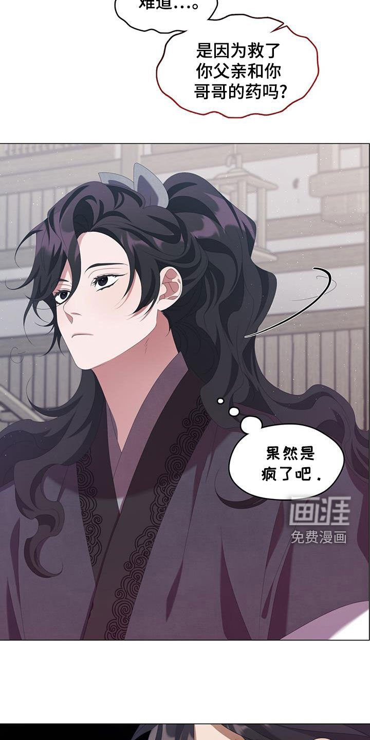 第76章：找麻烦