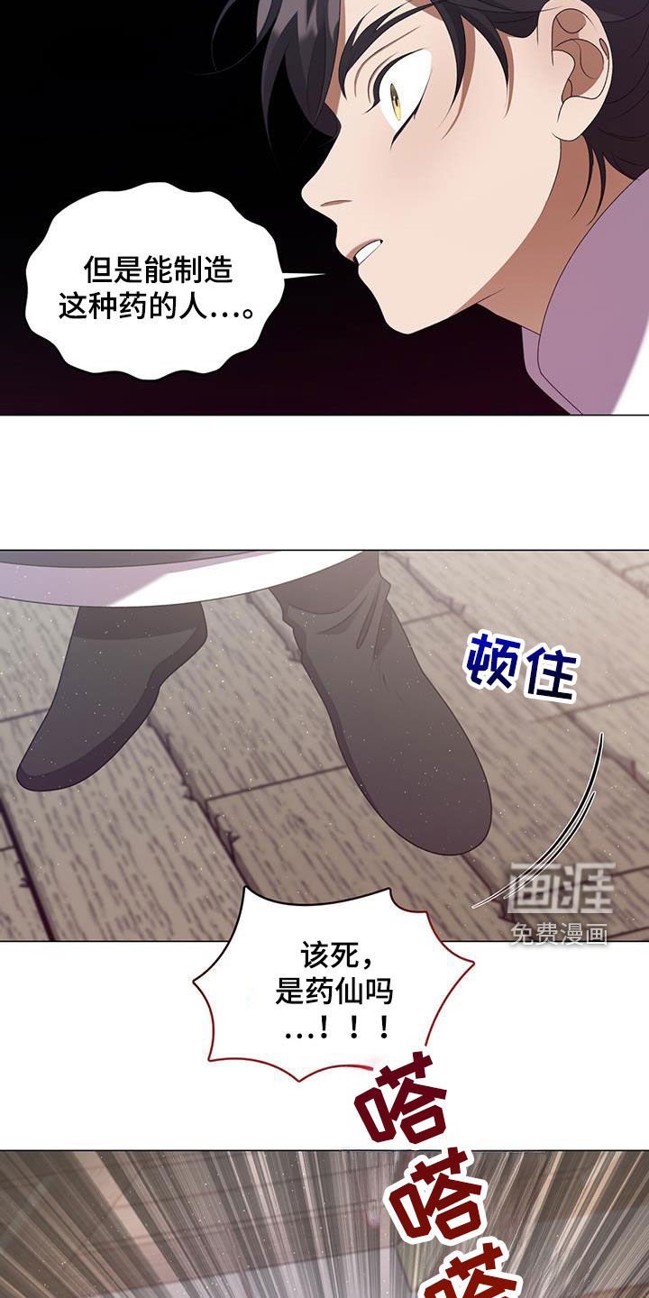 第76章：找麻烦