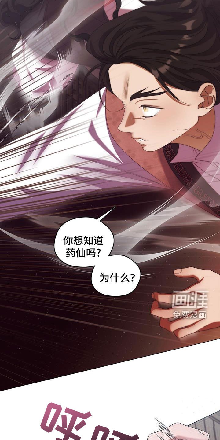 第76章：找麻烦