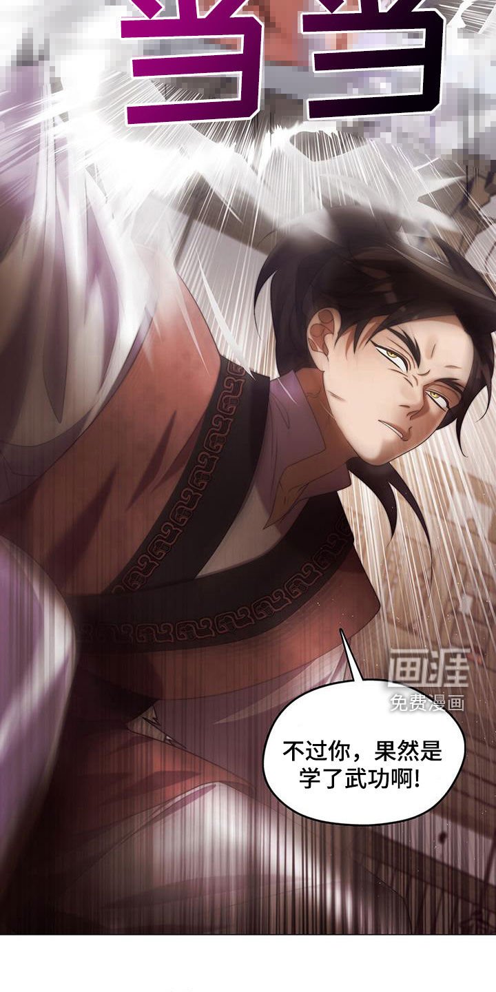第76章：找麻烦