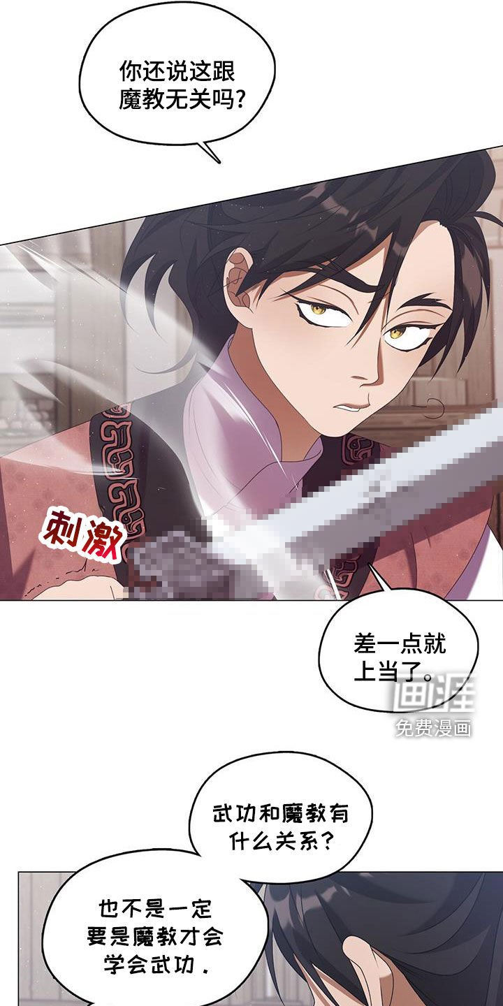 第76章：找麻烦