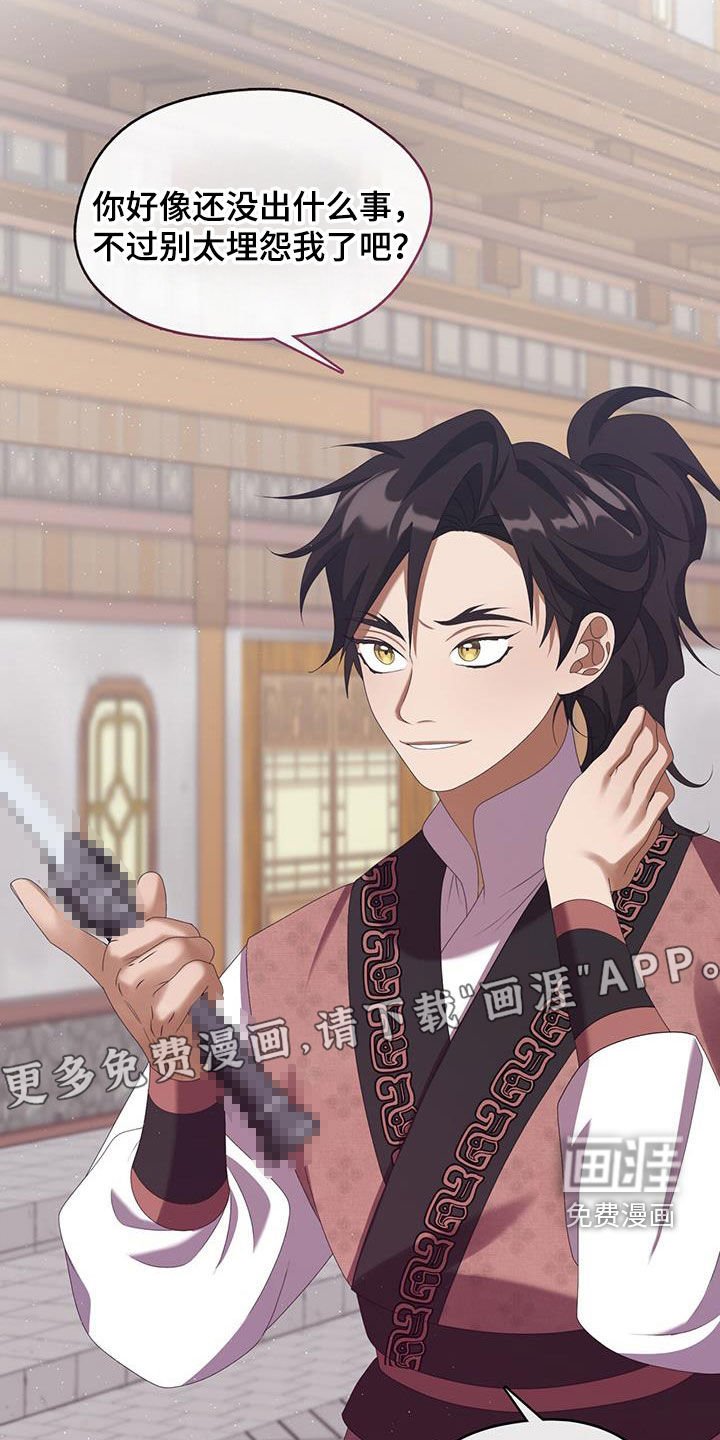 第77章：打架