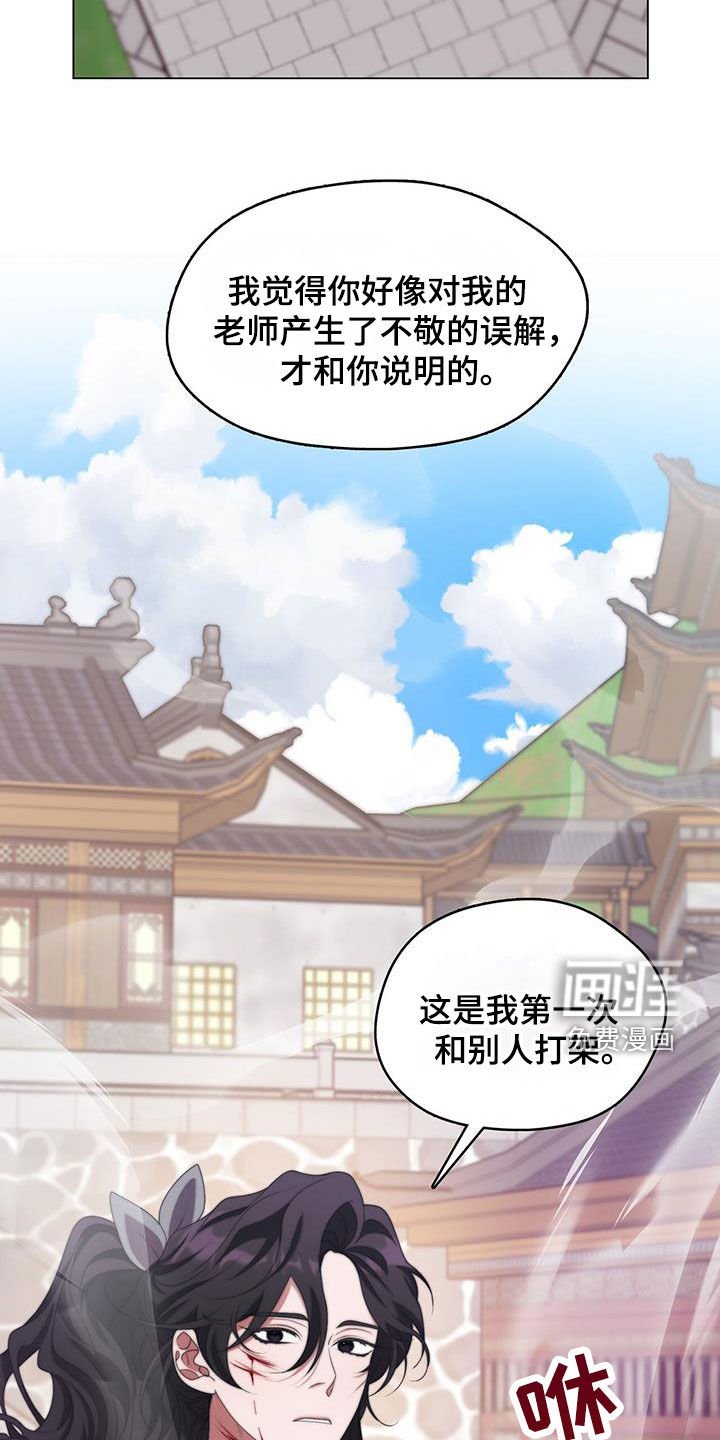 第77章：打架