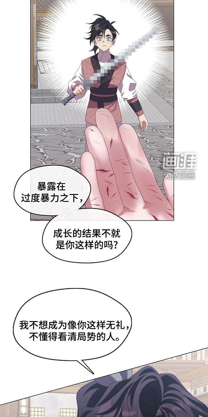 第77章：打架