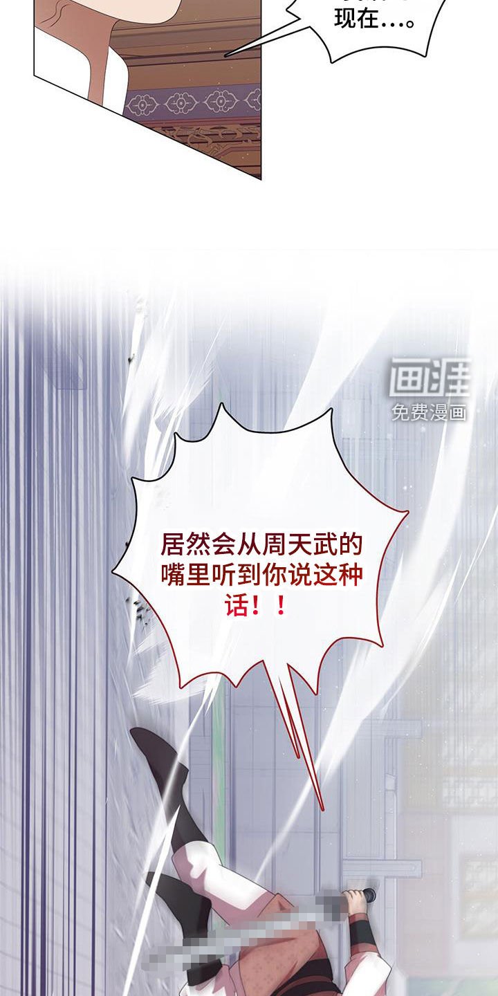 第77章：打架