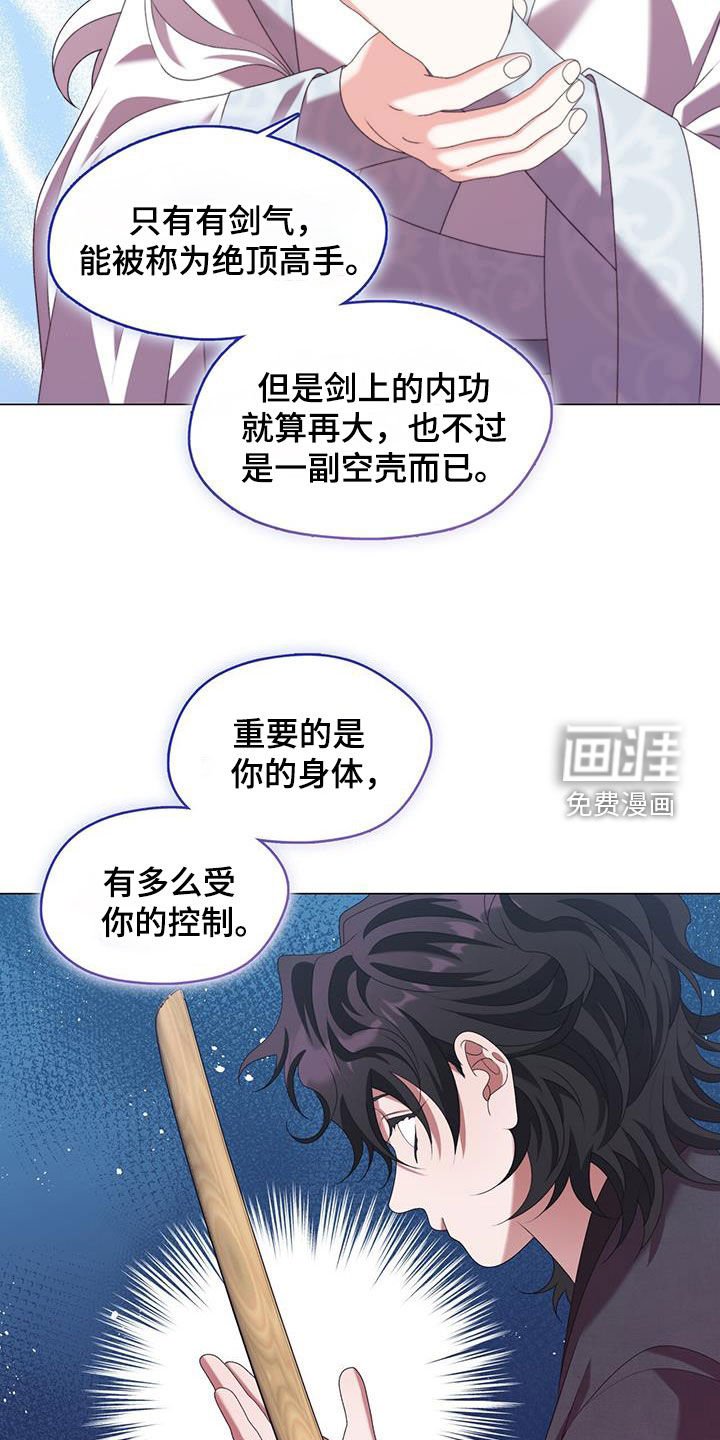 第77章：打架
